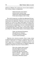 Время не устает — фото, картинка — 76