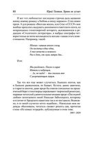 Время не устает — фото, картинка — 78