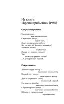 Время не устает — фото, картинка — 81