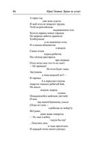 Время не устает — фото, картинка — 83