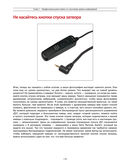 Фотография шаг за шагом. Просто и понятно — фото, картинка — 18