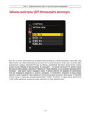 Фотография шаг за шагом. Просто и понятно — фото, картинка — 19