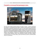 Фотография шаг за шагом. Просто и понятно — фото, картинка — 20