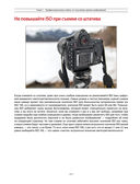 Фотография шаг за шагом. Просто и понятно — фото, картинка — 21