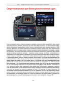 Фотография шаг за шагом. Просто и понятно — фото, картинка — 22