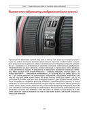 Фотография шаг за шагом. Просто и понятно — фото, картинка — 24