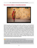 Фотография шаг за шагом. Просто и понятно — фото, картинка — 26