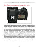 Фотография шаг за шагом. Просто и понятно — фото, картинка — 27