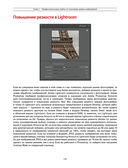 Фотография шаг за шагом. Просто и понятно — фото, картинка — 28