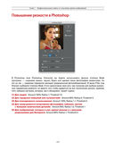 Фотография шаг за шагом. Просто и понятно — фото, картинка — 29