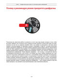 Фотография шаг за шагом. Просто и понятно — фото, картинка — 30