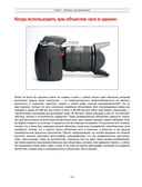 Фотография шаг за шагом. Просто и понятно — фото, картинка — 35