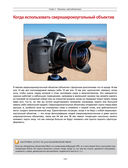 Фотография шаг за шагом. Просто и понятно — фото, картинка — 36