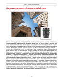 Фотография шаг за шагом. Просто и понятно — фото, картинка — 37