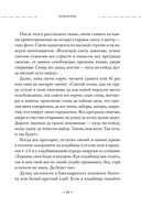 Сила луны. Как использовать лунную энергию в магической работе — фото, картинка — 18