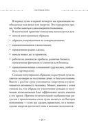 Сила луны. Как использовать лунную энергию в магической работе — фото, картинка — 20