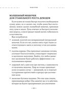 Сила луны. Как использовать лунную энергию в магической работе — фото, картинка — 21