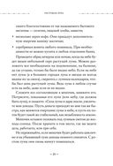 Сила луны. Как использовать лунную энергию в магической работе — фото, картинка — 22