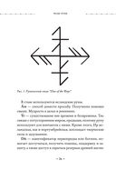 Сила луны. Как использовать лунную энергию в магической работе — фото, картинка — 25