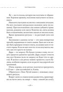 Сила луны. Как использовать лунную энергию в магической работе — фото, картинка — 26