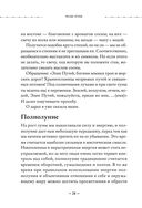 Сила луны. Как использовать лунную энергию в магической работе — фото, картинка — 27