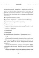 Сила луны. Как использовать лунную энергию в магической работе — фото, картинка — 28