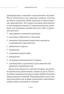 Сила луны. Как использовать лунную энергию в магической работе — фото, картинка — 30