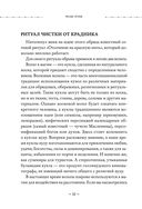 Сила луны. Как использовать лунную энергию в магической работе — фото, картинка — 31