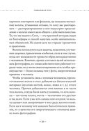 Сила луны. Как использовать лунную энергию в магической работе — фото, картинка — 32
