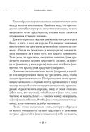 Сила луны. Как использовать лунную энергию в магической работе — фото, картинка — 34