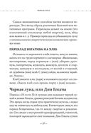Сила луны. Как использовать лунную энергию в магической работе — фото, картинка — 36