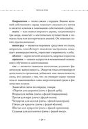 Сила луны. Как использовать лунную энергию в магической работе — фото, картинка — 38