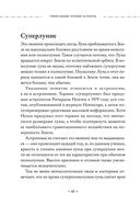 Сила луны. Как использовать лунную энергию в магической работе — фото, картинка — 41