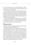 Сила луны. Как использовать лунную энергию в магической работе — фото, картинка — 42