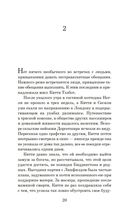 Советы юным леди по счастливому замужеству — фото, картинка — 17