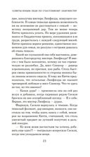 Советы юным леди по счастливому замужеству — фото, картинка — 18