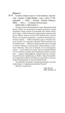 Советы юным леди по счастливому замужеству — фото, картинка — 19