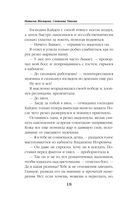 Фея твоих кошмаров — фото, картинка — 17