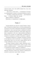 Фея твоих кошмаров — фото, картинка — 18