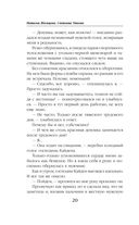 Фея твоих кошмаров — фото, картинка — 19