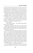 Фея твоих кошмаров — фото, картинка — 20