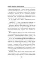 Фея твоих кошмаров — фото, картинка — 21