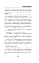 Фея твоих кошмаров — фото, картинка — 22