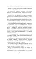 Фея твоих кошмаров — фото, картинка — 23