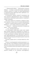 Фея твоих кошмаров — фото, картинка — 26