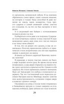 Фея твоих кошмаров — фото, картинка — 27