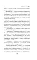 Фея твоих кошмаров — фото, картинка — 28