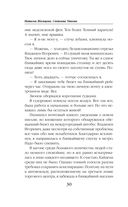 Фея твоих кошмаров — фото, картинка — 29