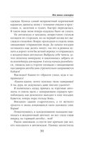 Фея твоих кошмаров — фото, картинка — 30