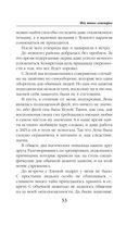 Фея твоих кошмаров — фото, картинка — 32